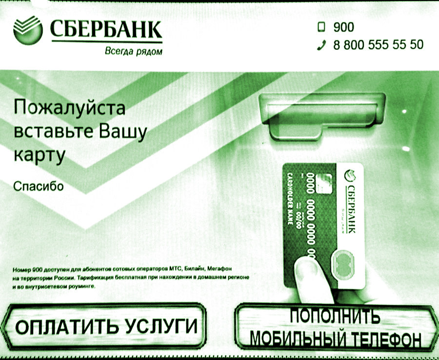 Купить Карту Зонателеком Через Интернет Магазин