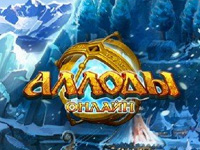 Онлайн игры - Аллоды