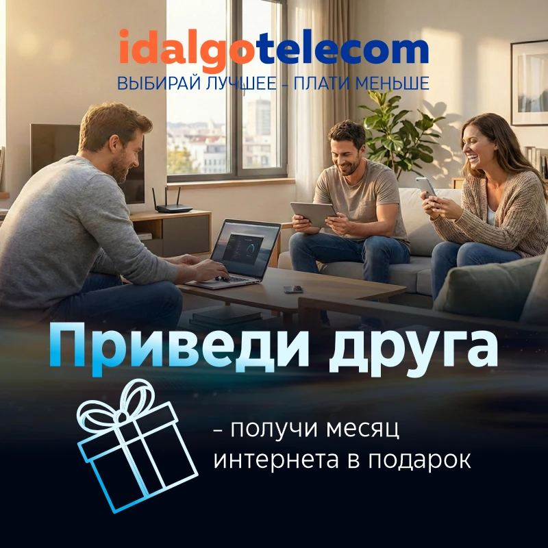 ������� ����- ������ ������� - Idalgo Telecom
